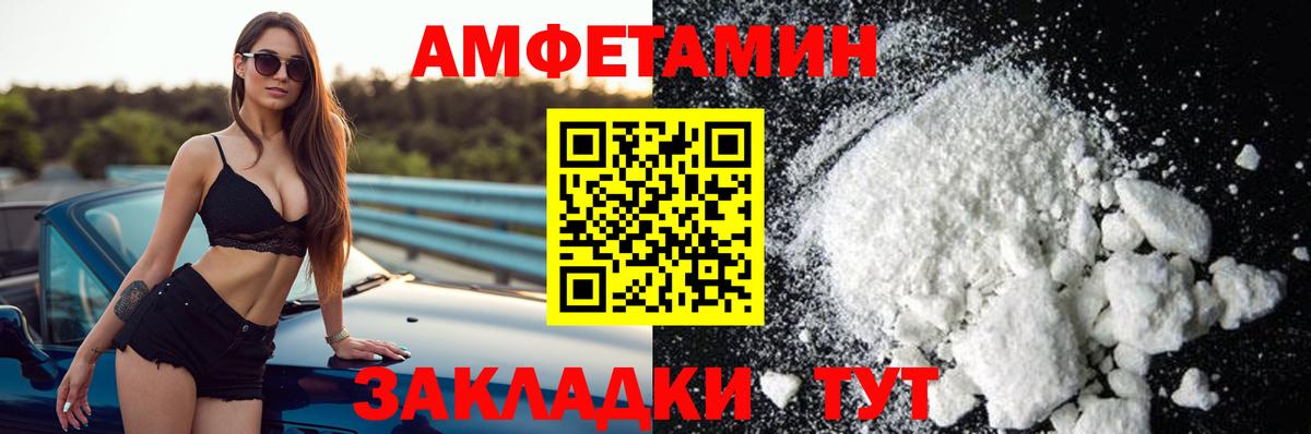 АМФЕТАМИН 98% Благовещенск