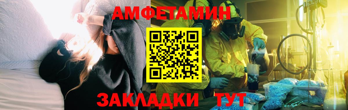 Amphetamine VHQ  мориарти какой сайт  Благовещенск  Вход с VPN  АМФЕТАМИН 