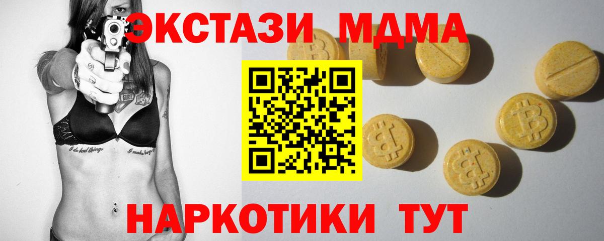 Экстази XTC  ЭКСТАЗИ TESLA  Благовещенск  Ecstasy  Вход с VPN 