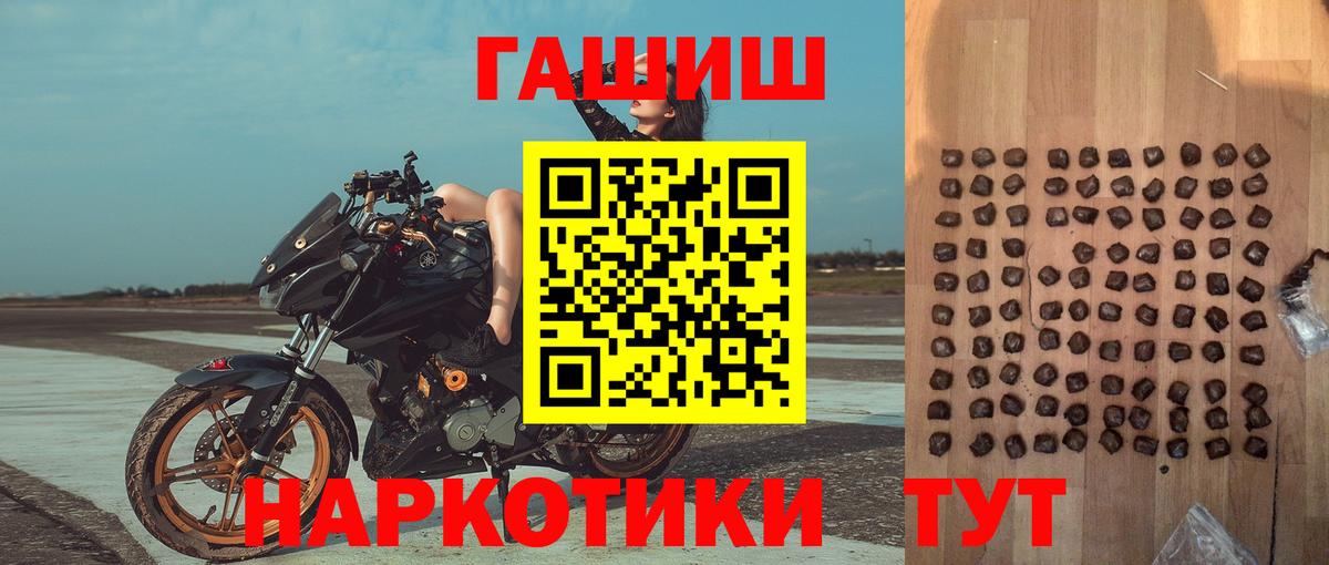 Гашиш  ГАШ Ice-O-Lator  Вход с VPN  ГАШ хэш  Благовещенск 
