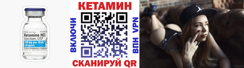 КЕТАМИН ketamine  ОМГ ОМГ зеркало  Благовещенск 