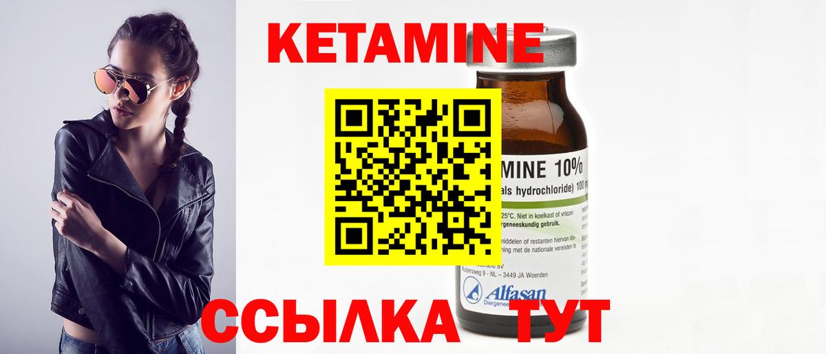 Благовещенск  Кетамин ketamine  Вход с VPN  КЕТАМИН ketamine 