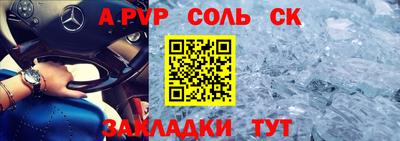 стафф Краснокаменск