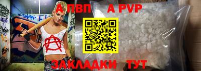 a pvp Краснознаменск