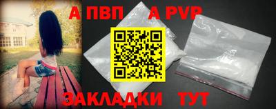 a pvp Краснознаменск