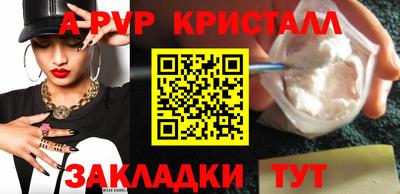 a pvp Краснознаменск