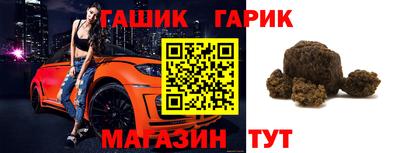 стафф Краснокаменск