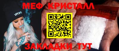 стафф Краснокаменск