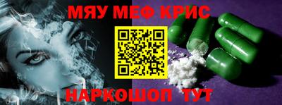 стафф Краснокаменск