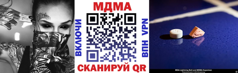 МДМА Molly  ОМГ ОМГ сайт  Благовещенск  хочу наркоту 