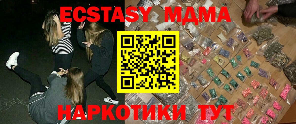 MDMA молли Благовещенск