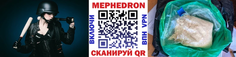 МЕФ мяу мяу  KRAKEN   Благовещенск 