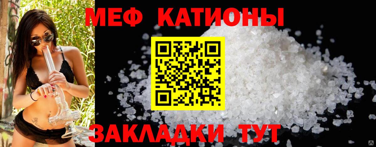 МЯУ-МЯУ мяу мяу  Вход с VPN  МЯУ-МЯУ  Мефедрон мяу мяу  Благовещенск  Мефедрон 