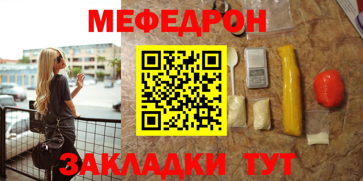 МЕФ  Благовещенск