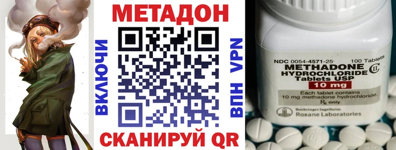 купить наркотик Благовещенск МЕТАДОН мёд