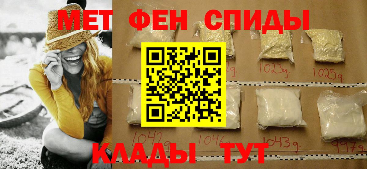 Первитин кристалл  Вход с VPN  Метамфетамин  Первитин кристалл  Благовещенск 