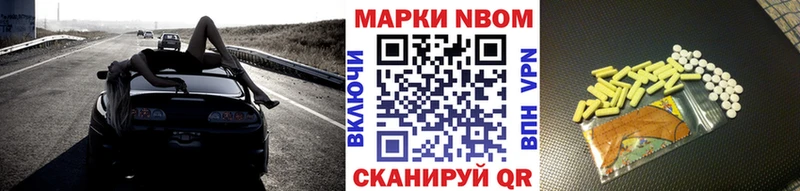 Марки N-bome 1,8мг  Благовещенск 