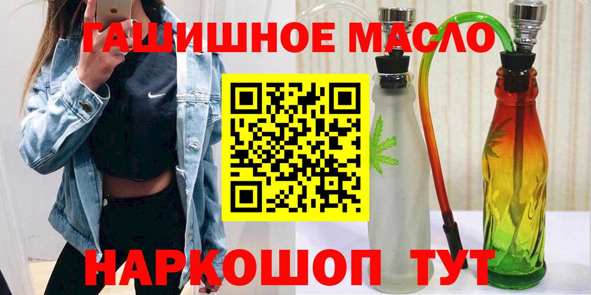 Дистиллят ТГК жижа  Вход с VPN  Благовещенск 