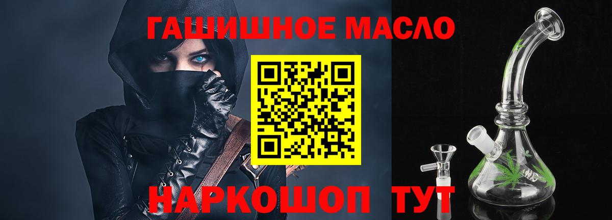 ТГК жижа Благовещенск