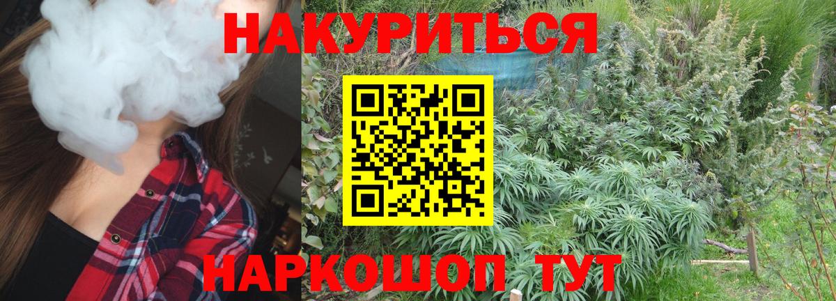 Бошки марихуана Ganja Благовещенск